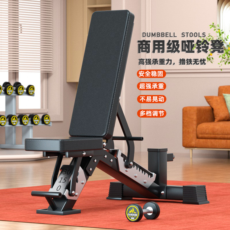 Home Gym Yoga - 조절 가능한 다기능 덤벨 벤치, 벤치