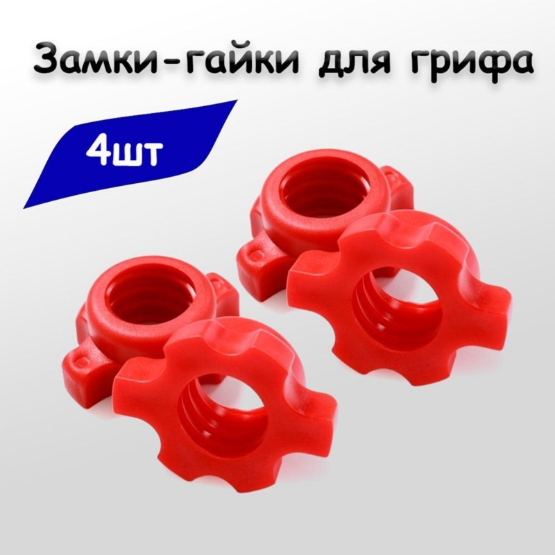 HOES-덤벨 잠금 너트-고품질 PVC 4개 세트, 2 - Home Gym Equipment Set 리뷰 및 가격